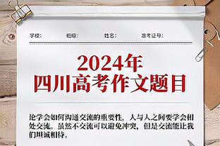 要进乐透？扎克-埃迪蝉联美国大学篮球最高荣誉 前火箭状元后首人